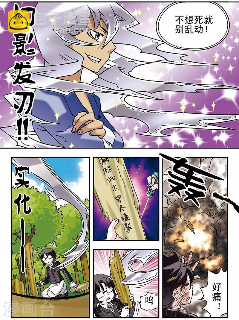 手機少年 - 第62話 - 1