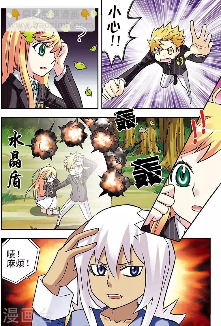 手機少年 - 第62話 - 4