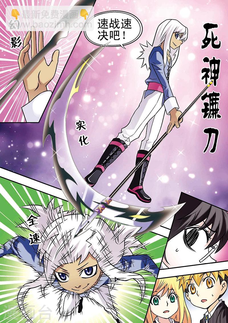 手機少年 - 第62話 - 1