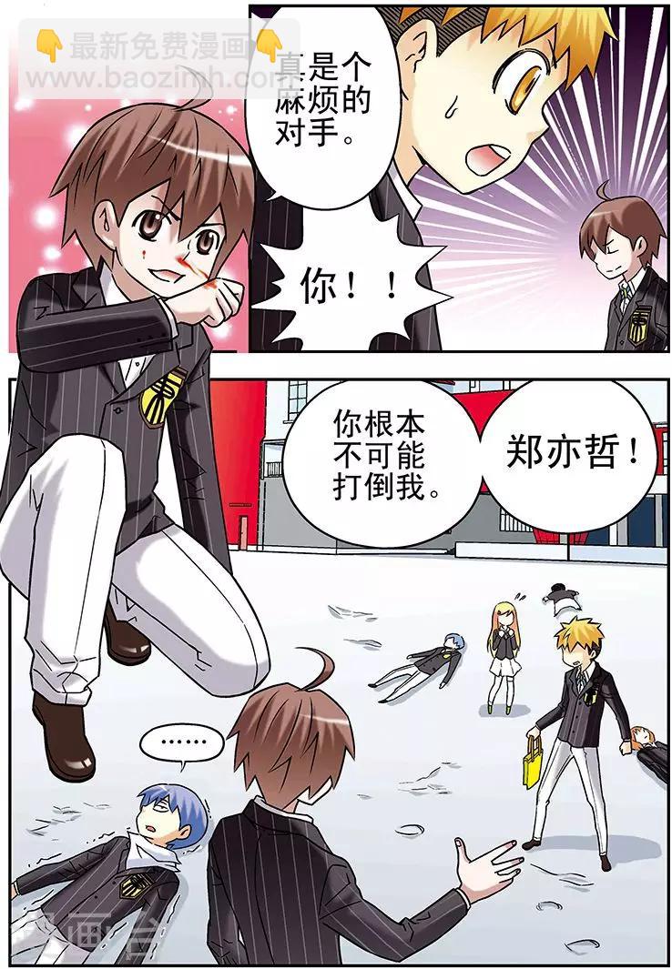 手機少年 - 第66話 - 2