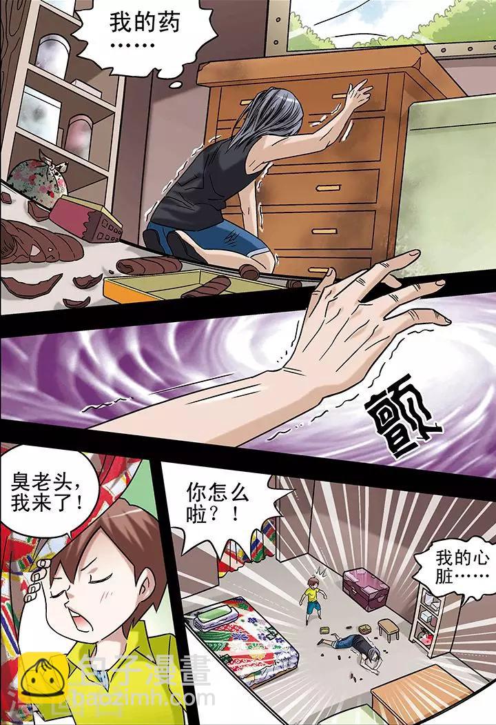 手機少年 - 第68話 - 3