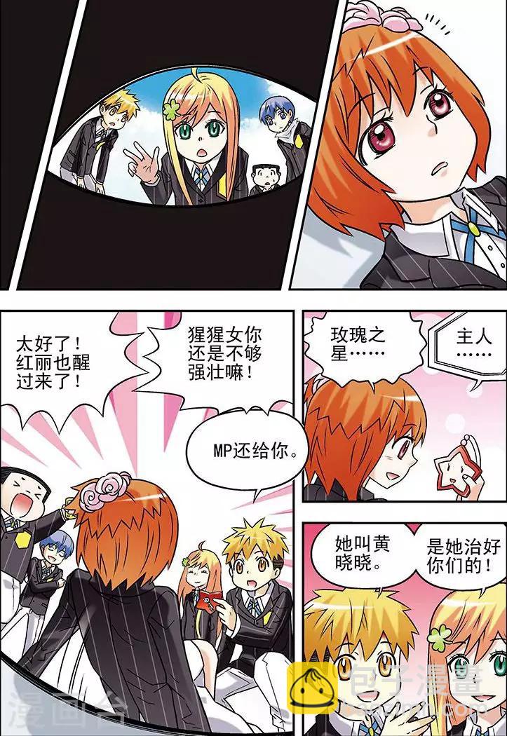 手機少年 - 第70話 - 4