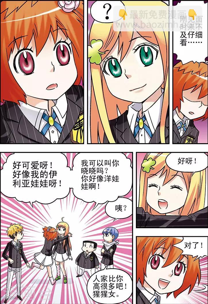 手機少年 - 第70話 - 1