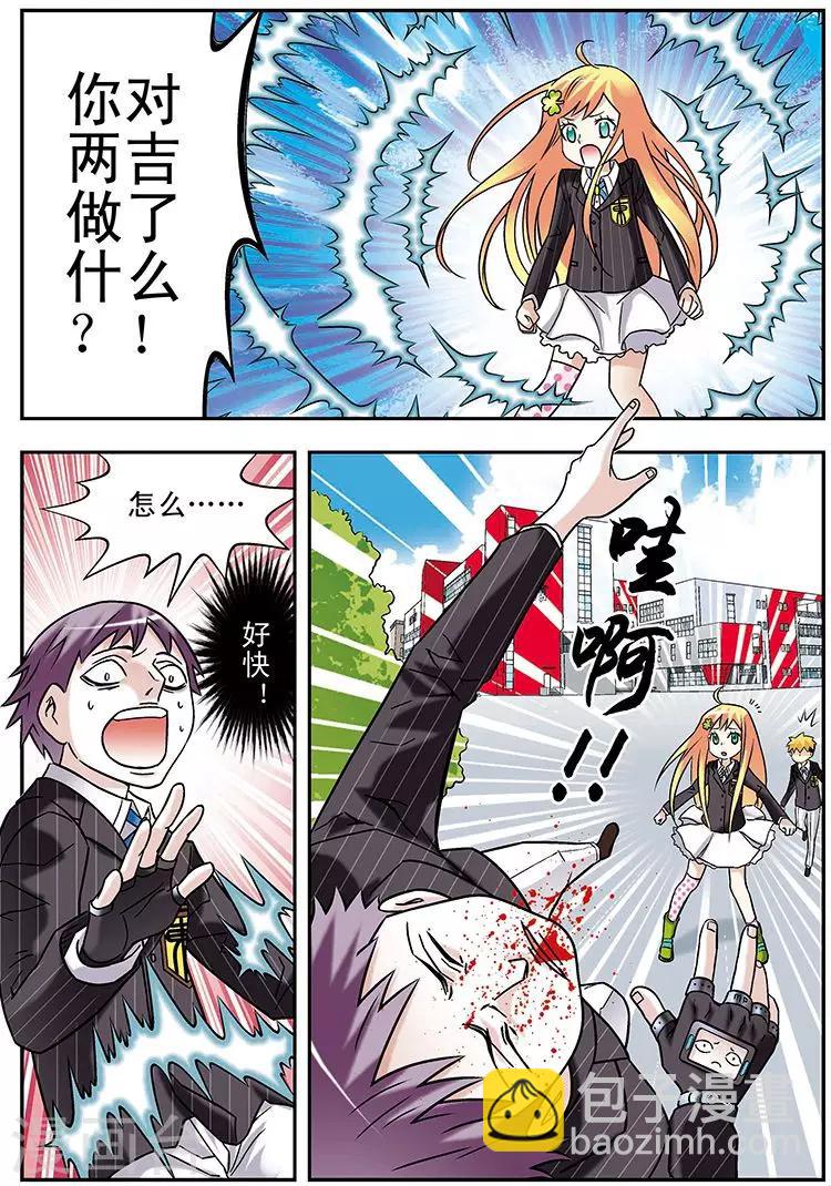 手機少年 - 第70話 - 3