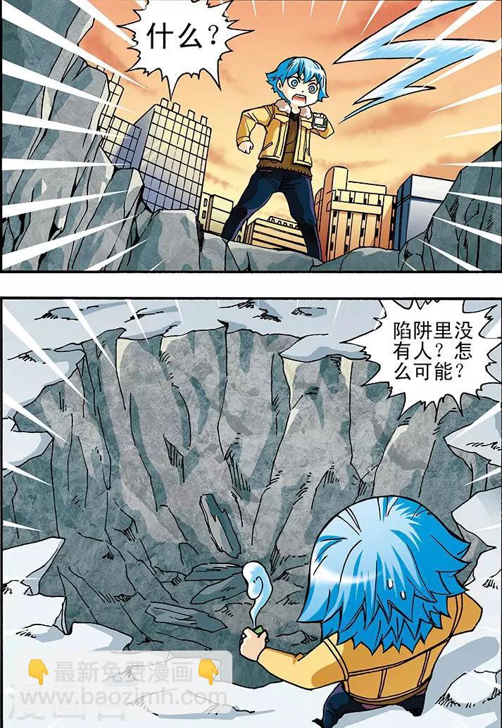 手機少年 - 第8話 - 2