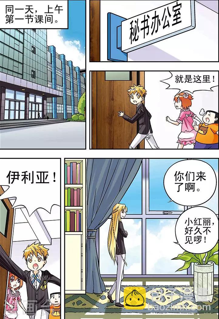 手機少年 - 第72話 - 1