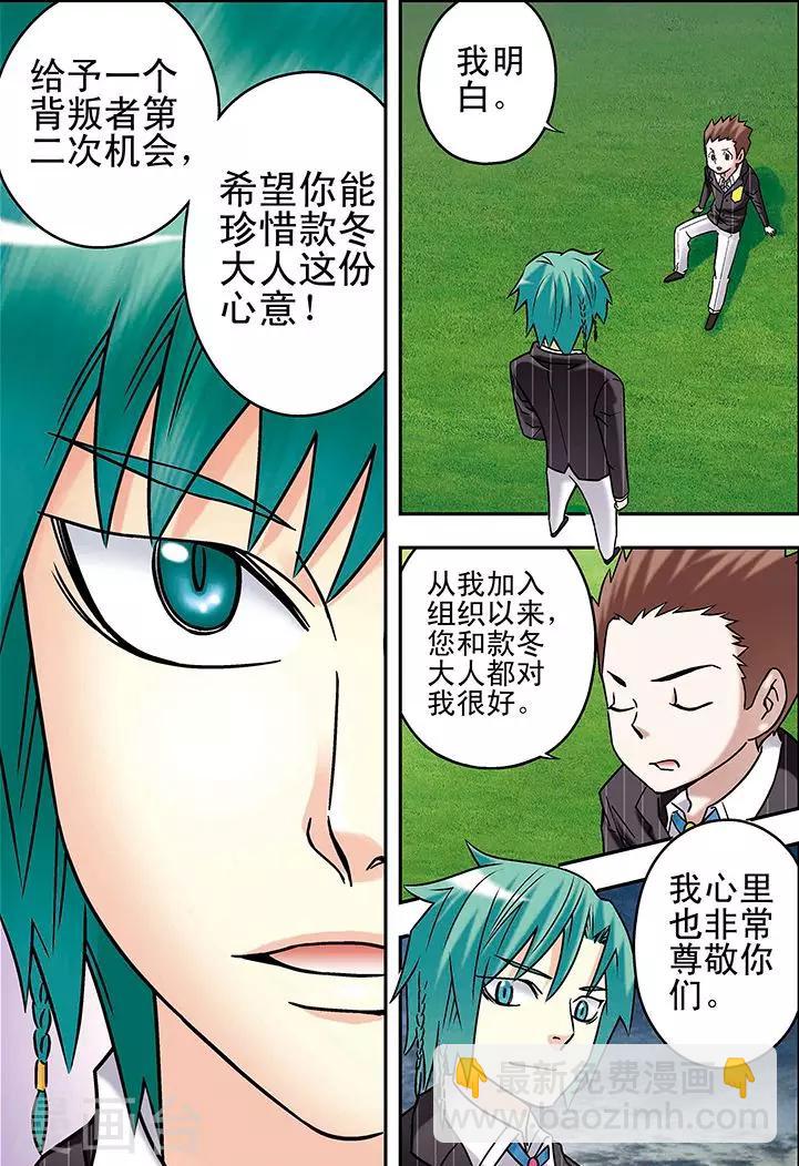 手機少年 - 第72話 - 1