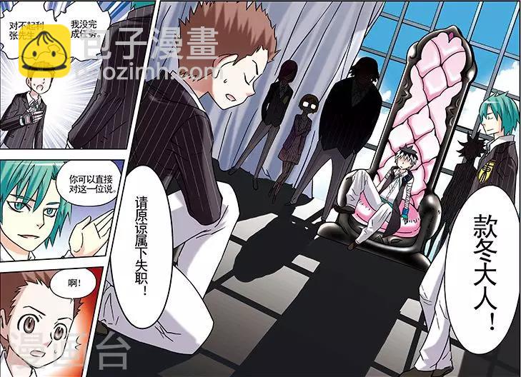 手機少年 - 第74話 - 3