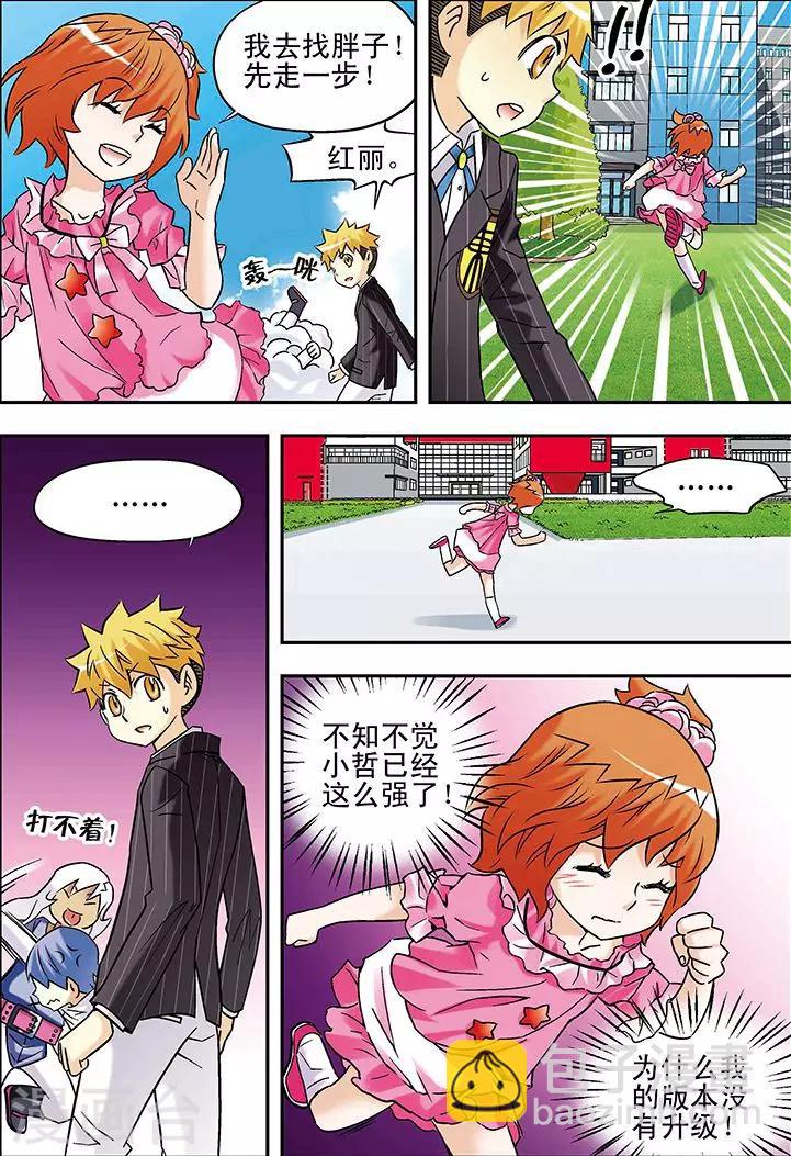 手機少年 - 第76話 - 1