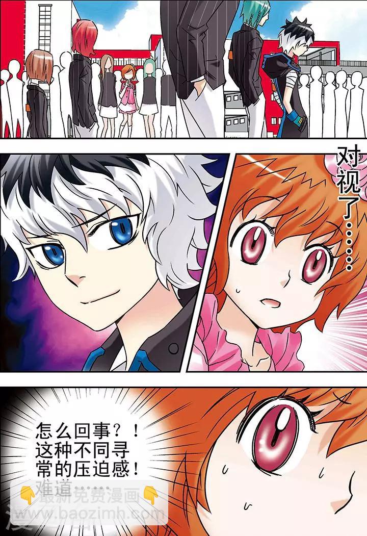 手機少年 - 第76話 - 2