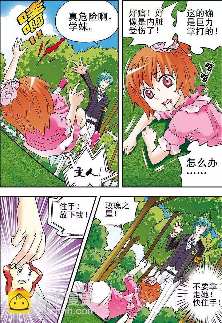 手機少年 - 第78話 - 2