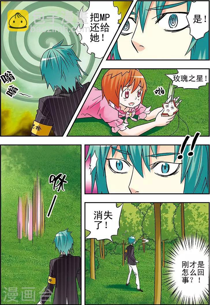 手機少年 - 第78話 - 4