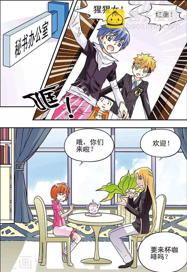 手機少年 - 第80話 - 2