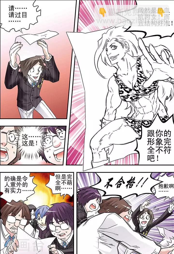 手機少年 - 第82話 - 2