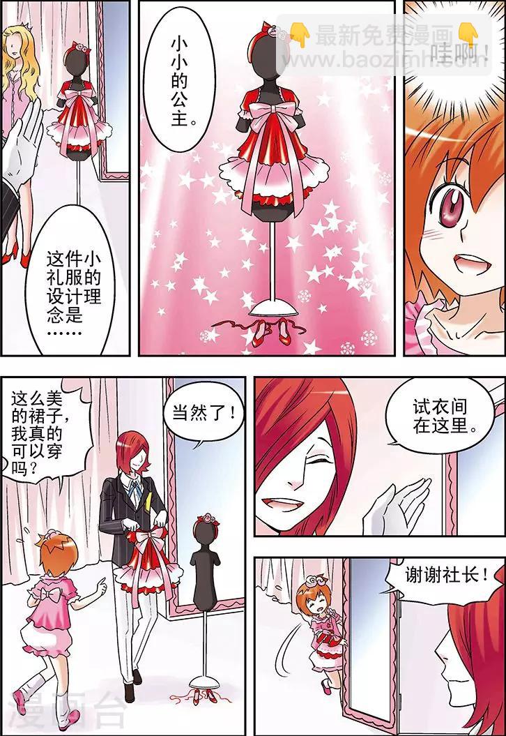 手機少年 - 第82話 - 3