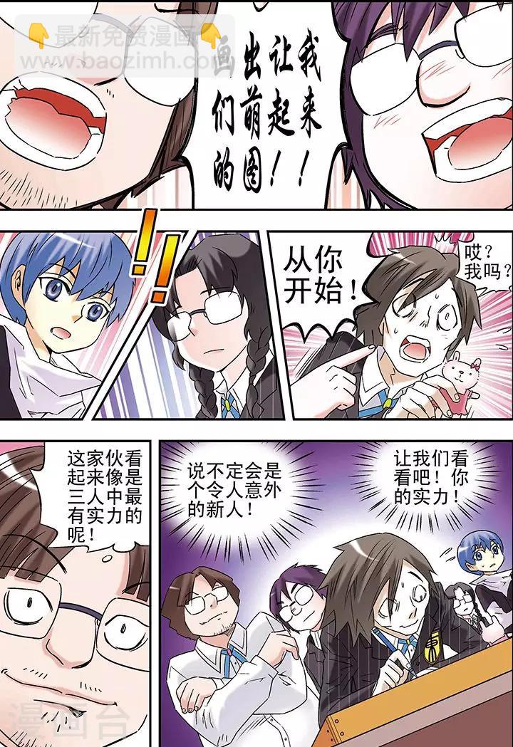 手機少年 - 第82話 - 1