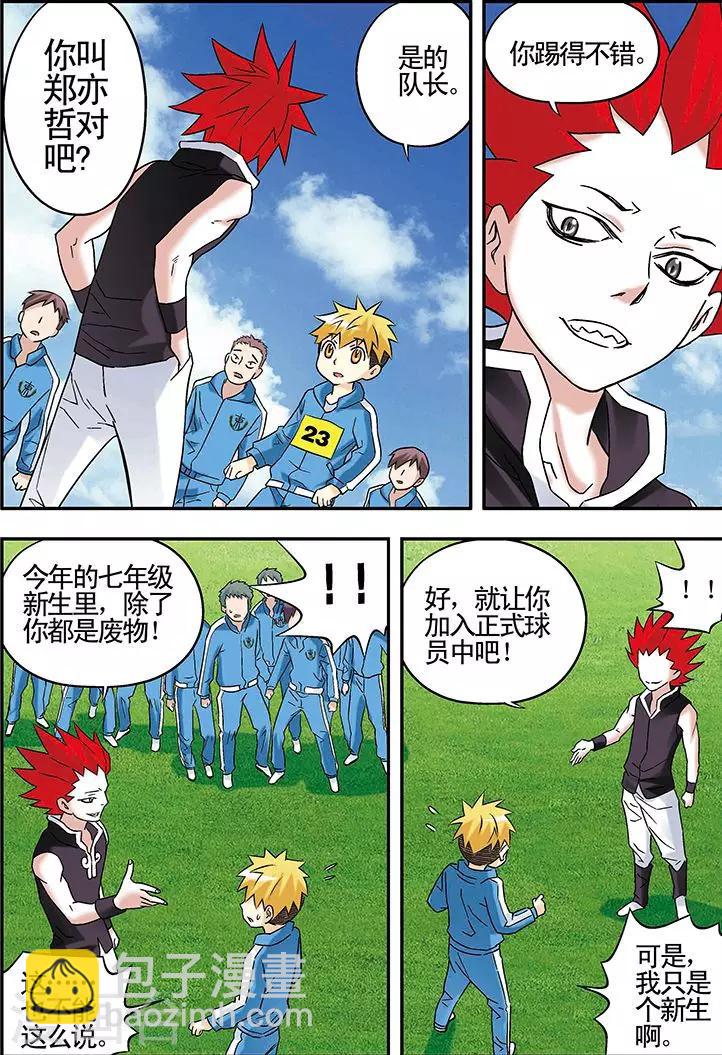 手機少年 - 第84話 - 2