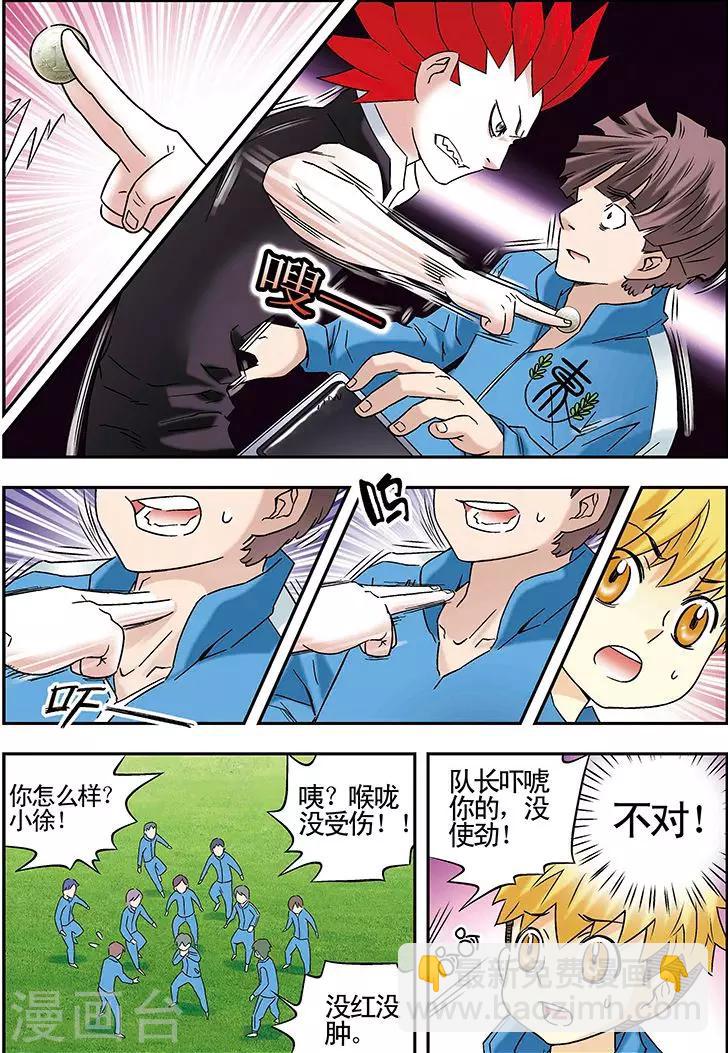 手機少年 - 第84話 - 3