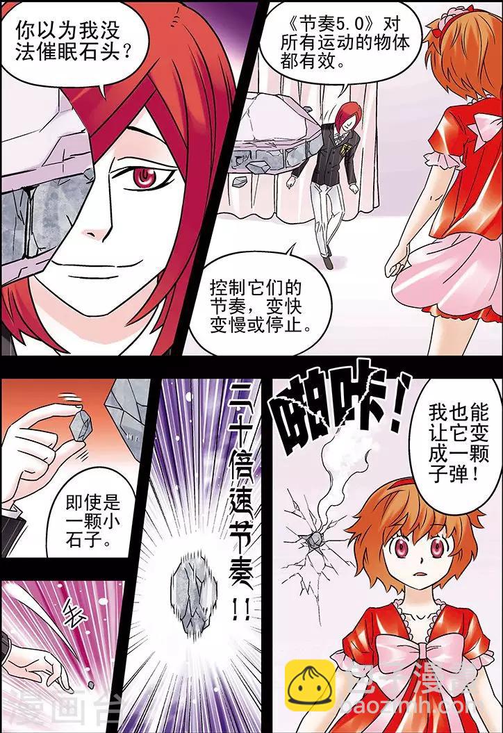 手機少年 - 第88話 - 1