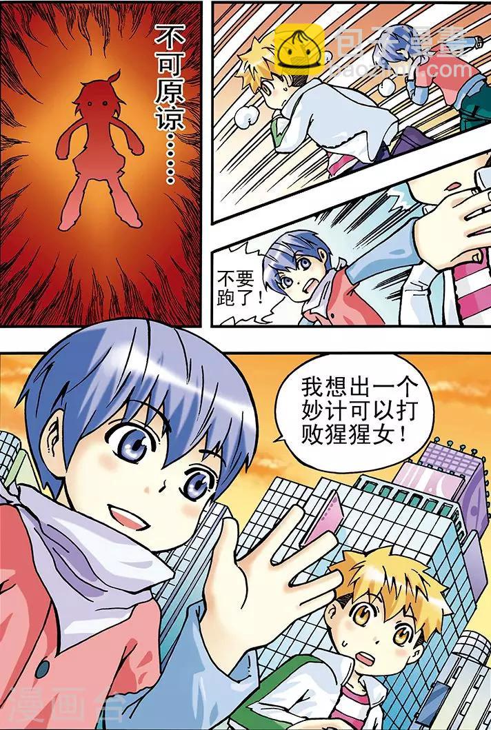 手機少年 - 第10話 - 4