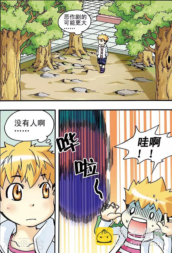 手機少年 - 第10話 - 3