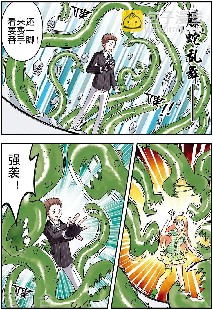 手機少年 - 第94話 - 2