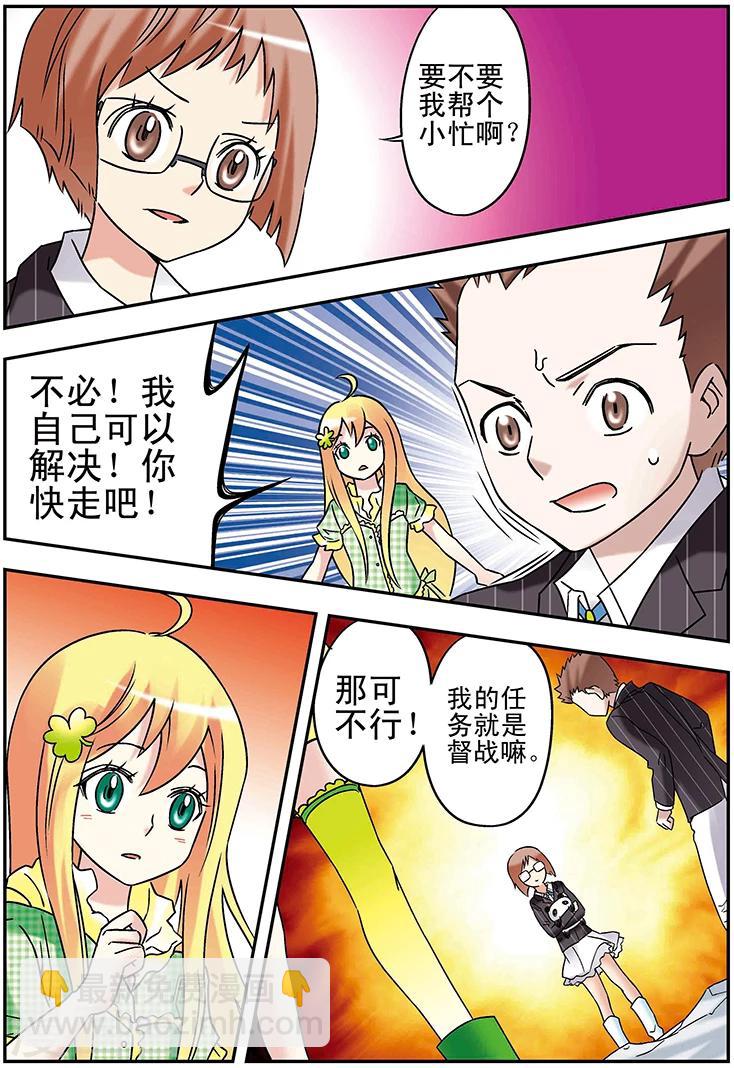 手機少年 - 第94話 - 3