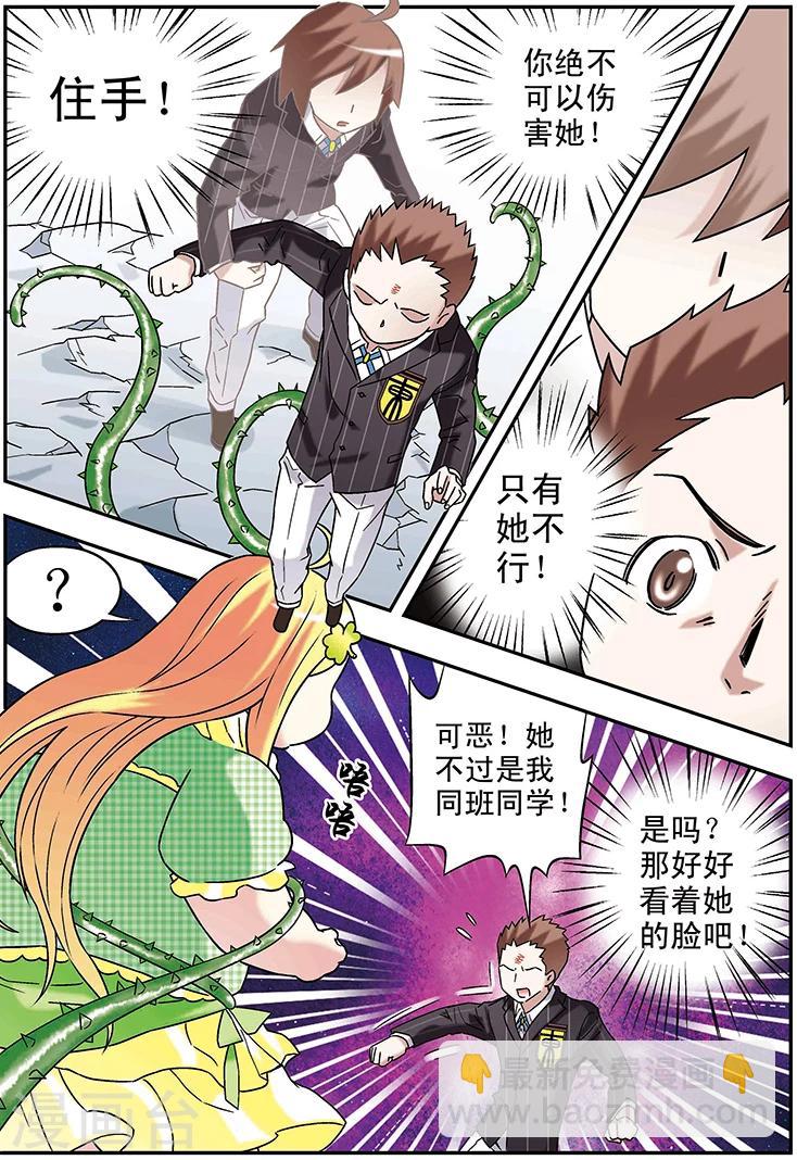 手機少年 - 第96話 - 1