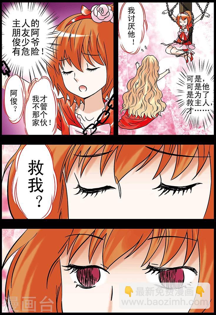 手機少年 - 第98話 - 2