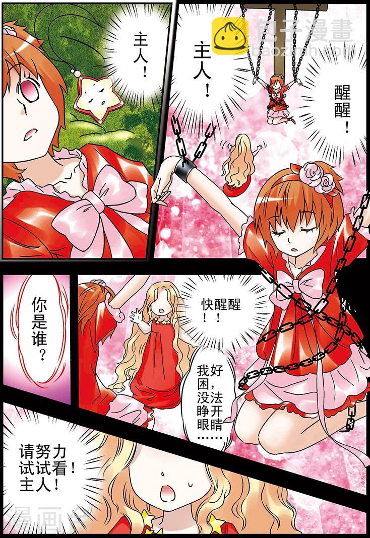 手機少年 - 第98話 - 1