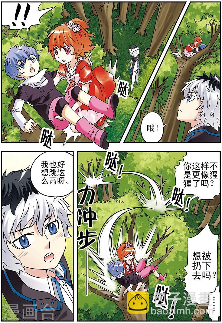 手機少年 - 第100話 - 1