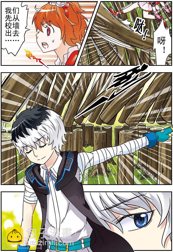 手機少年 - 第100話 - 2