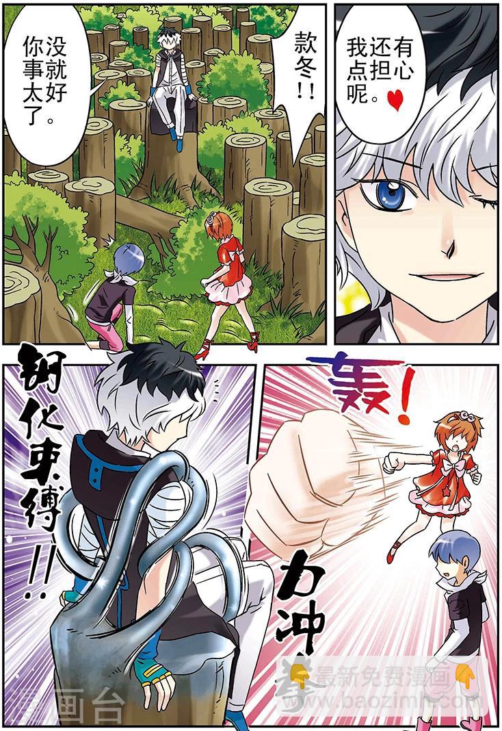 手機少年 - 第100話 - 4