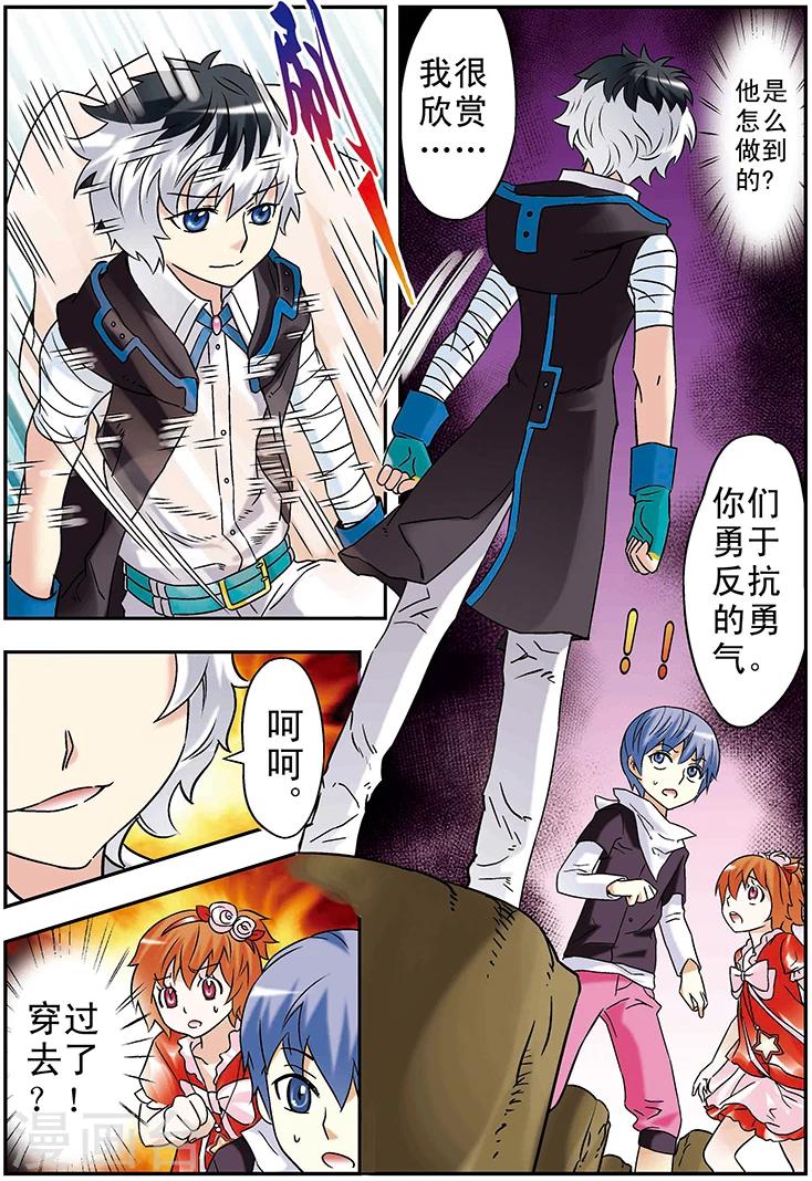 手機少年 - 第100話 - 1