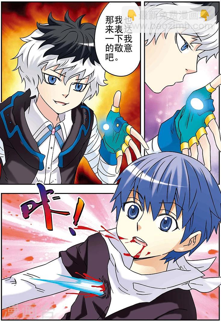 手機少年 - 第100話 - 2