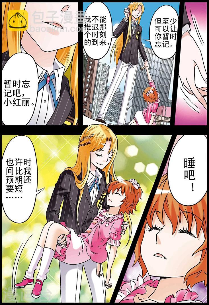 手機少年 - 第100話 - 1