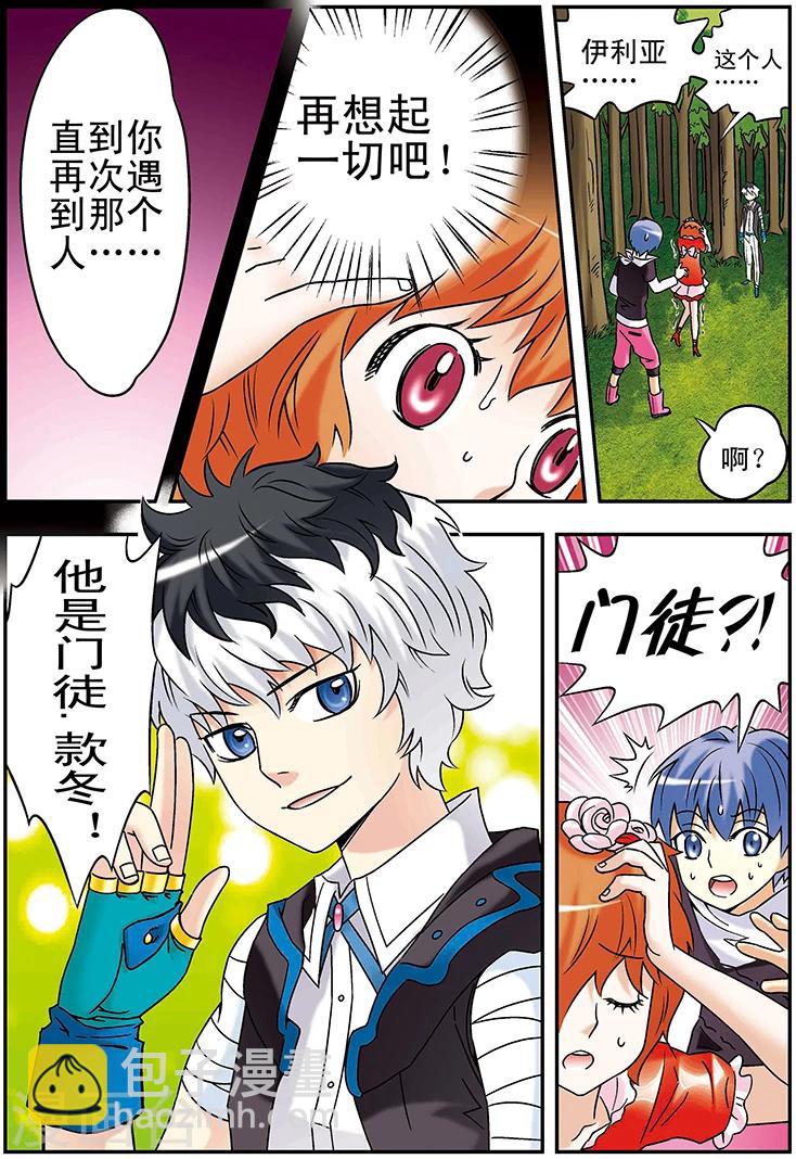 手機少年 - 第100話 - 2