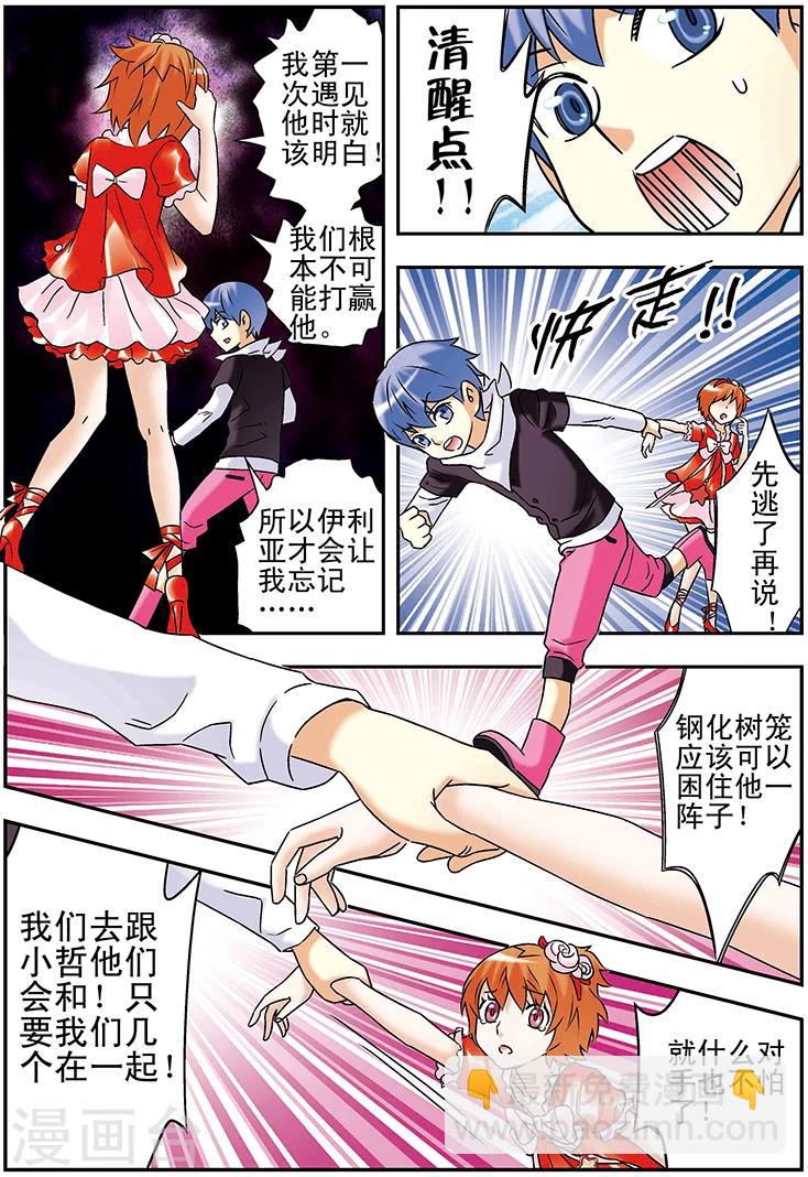 手機少年 - 第100話 - 1