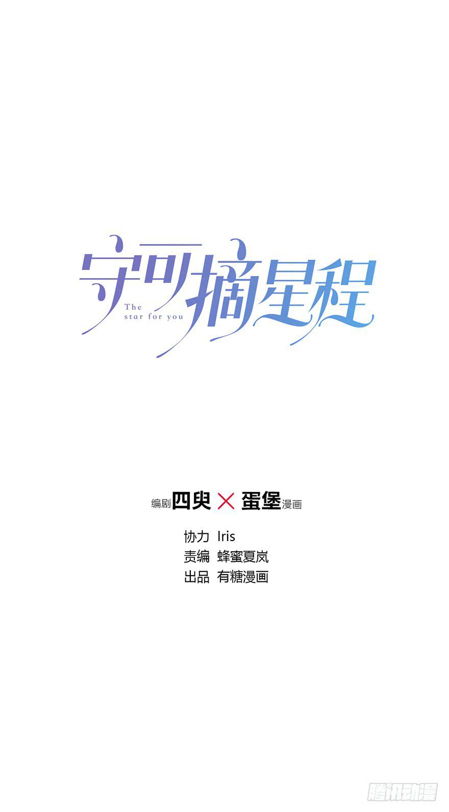 我在默默的关注你-第12话
