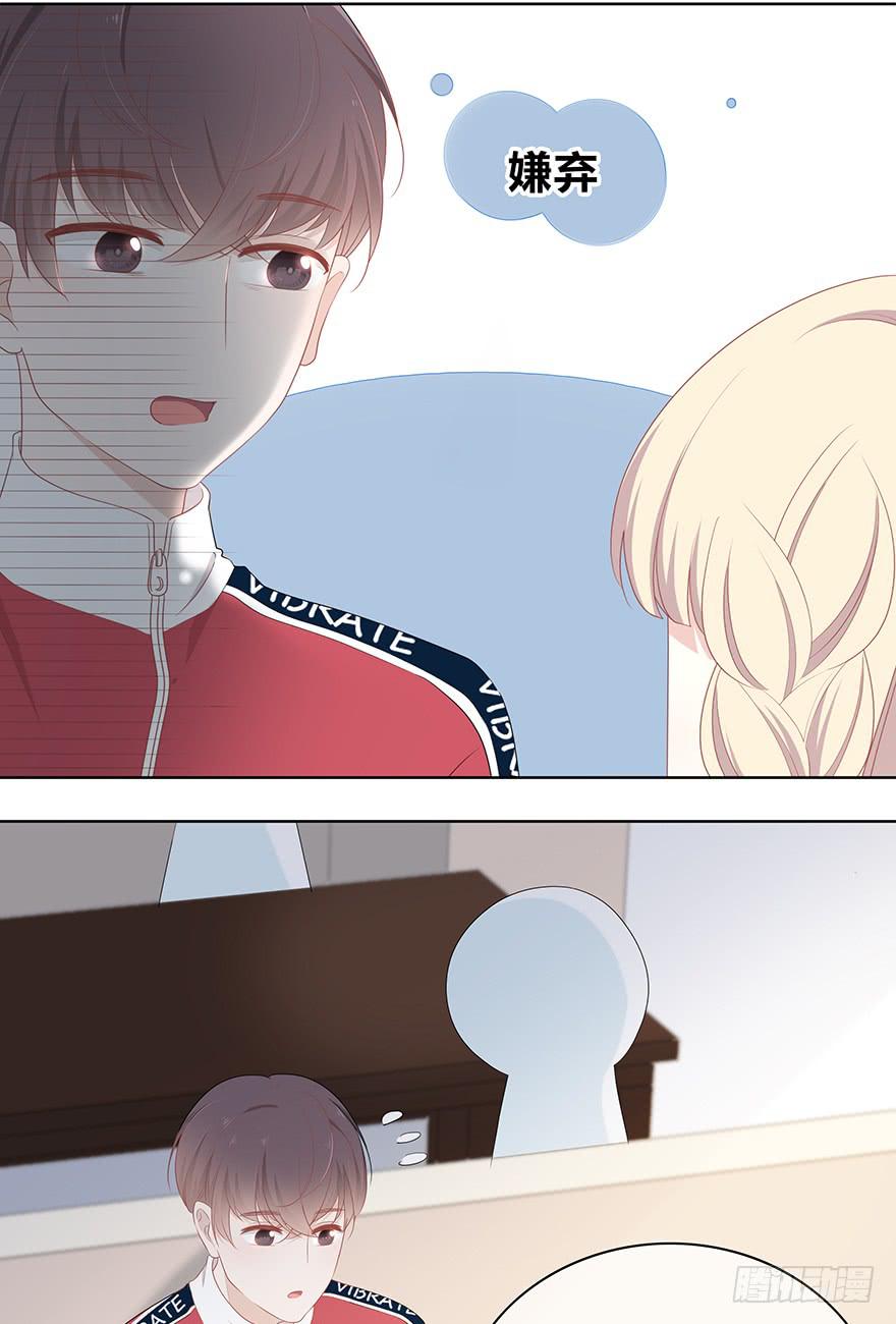 我在默默的关注你-第12话