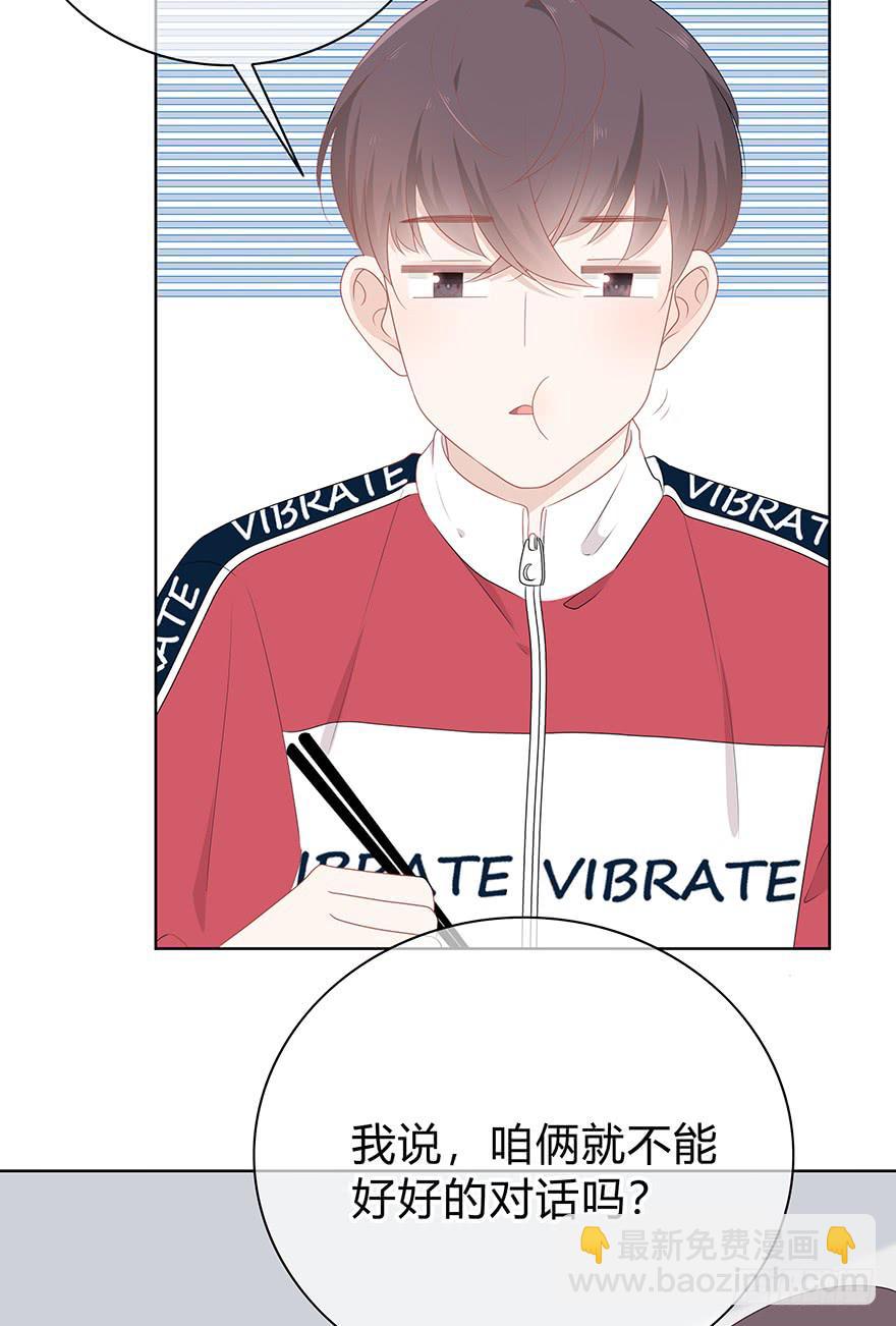 我在默默的关注你-第12话