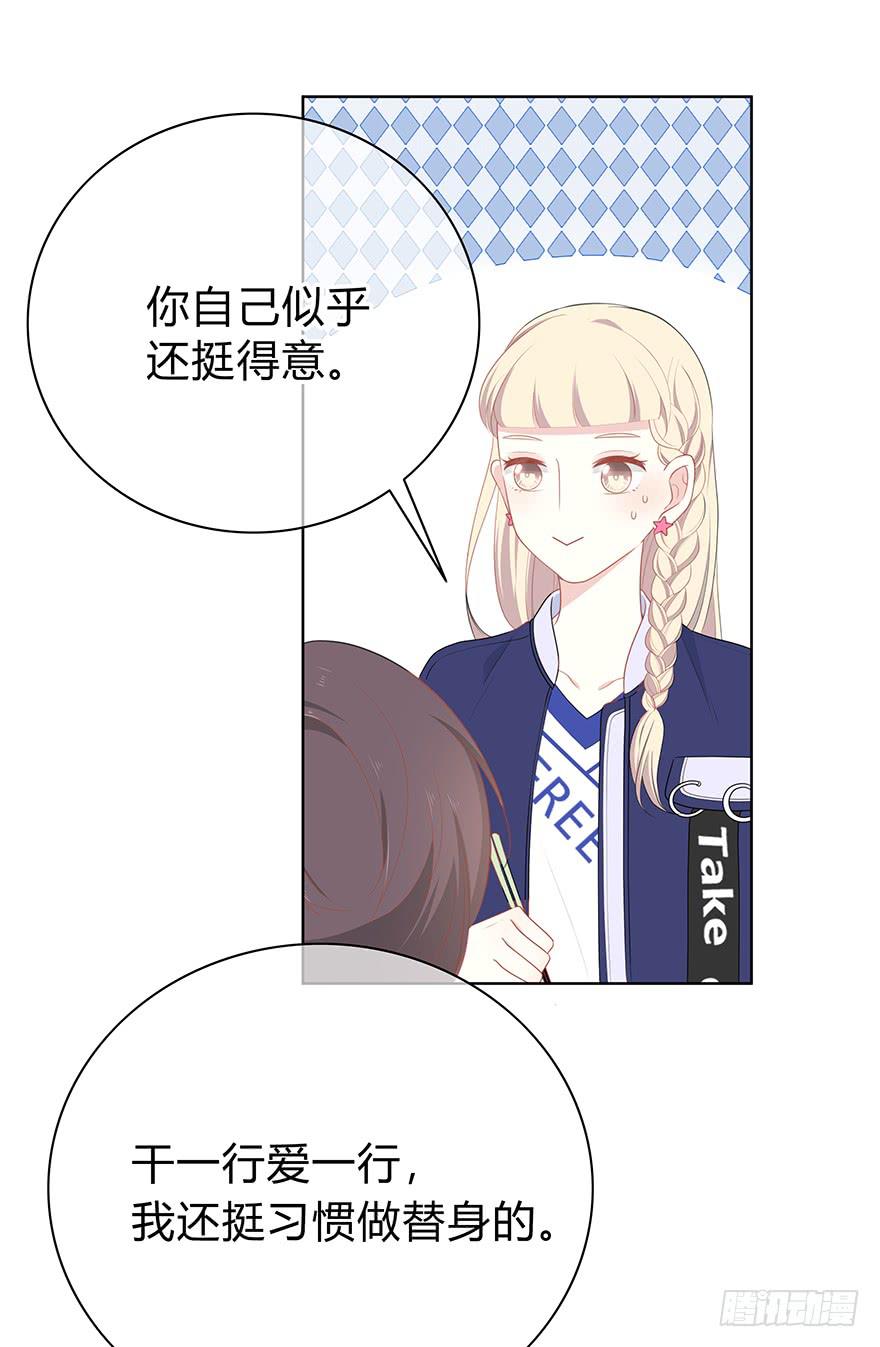 我在默默的关注你-第12话