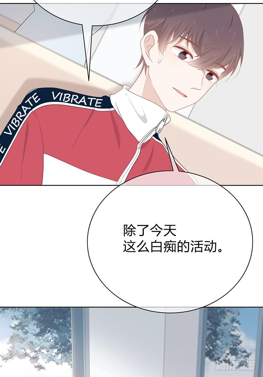 我在默默的关注你-第12话