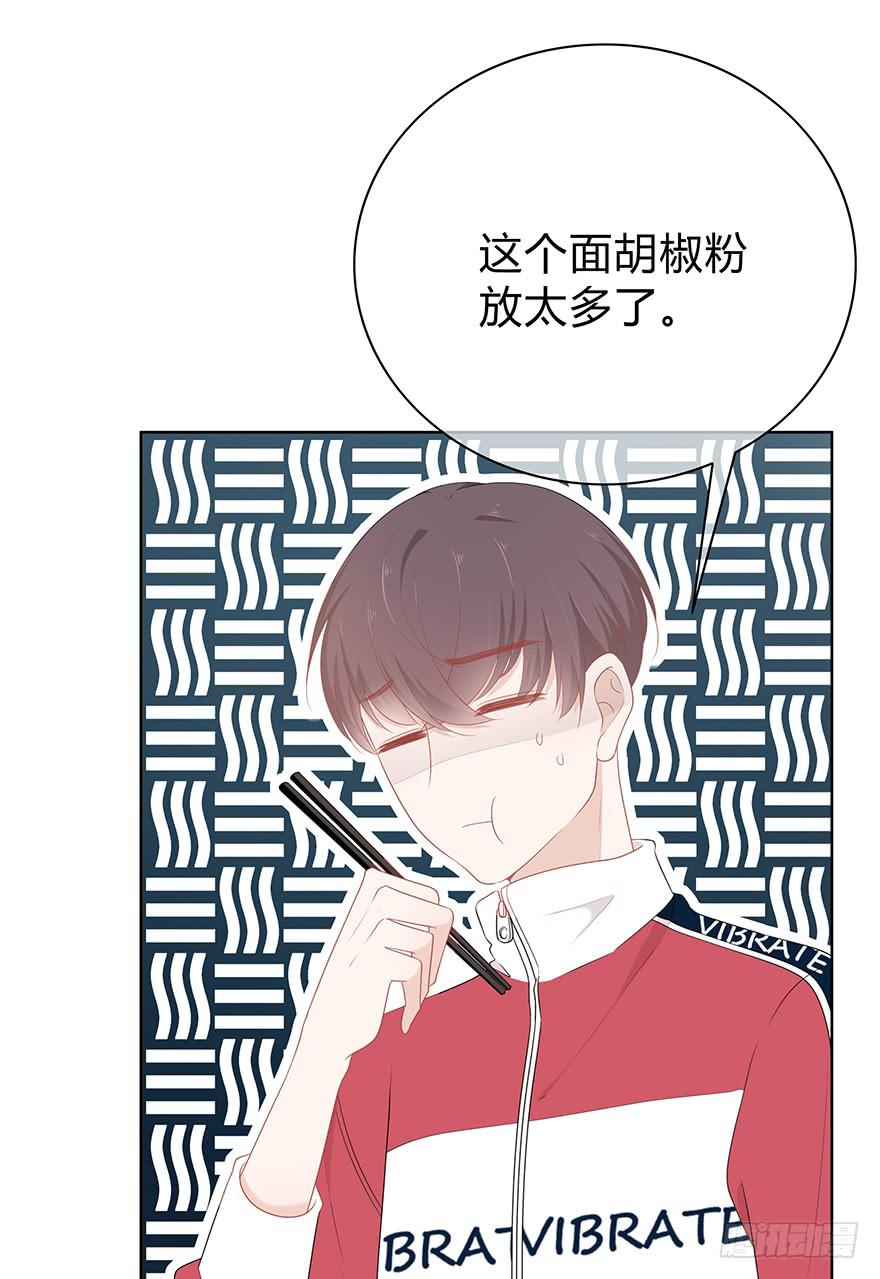 我在默默的关注你-第12话