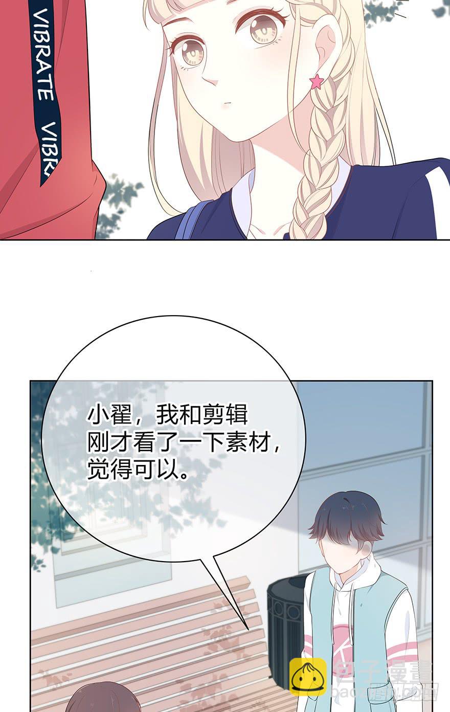 我在默默的关注你-第12话