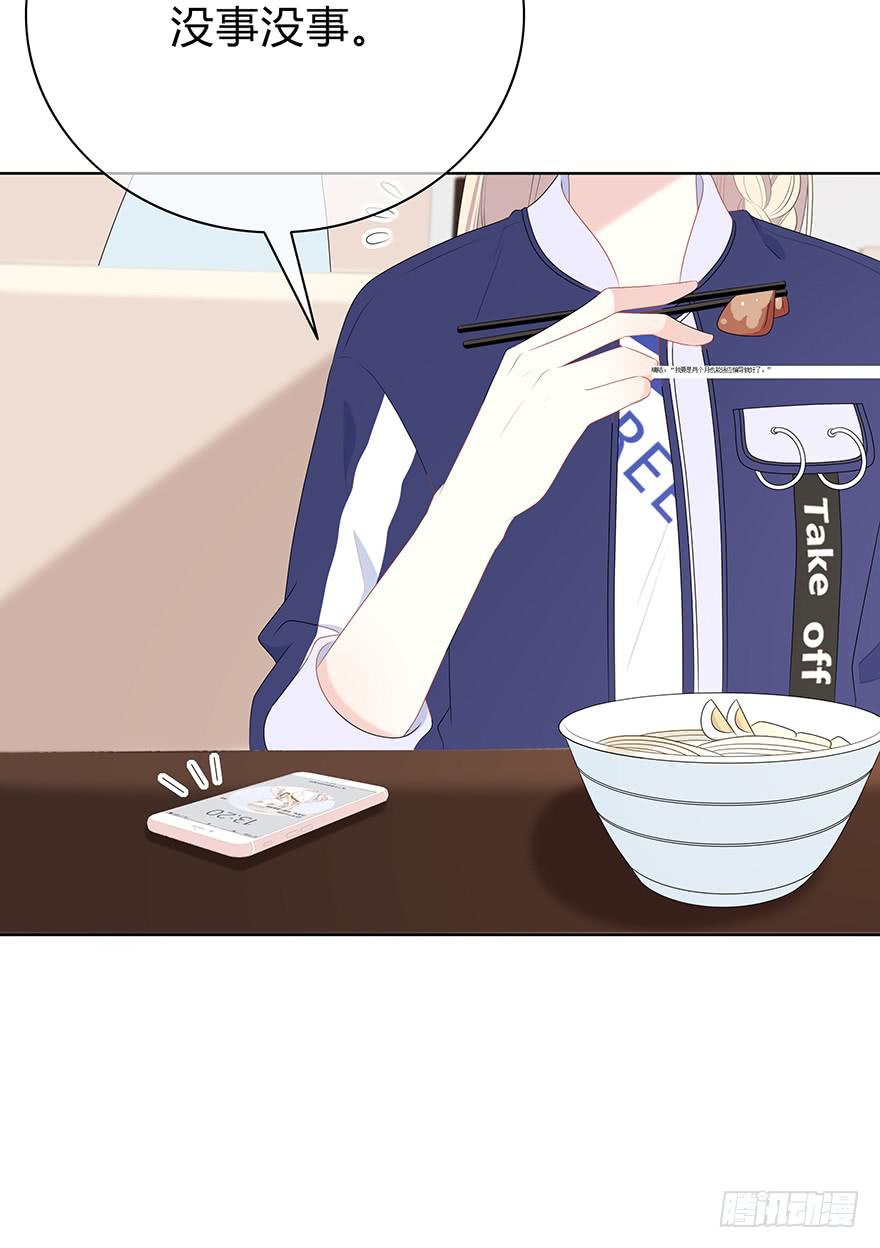 我在默默的关注你-第12话