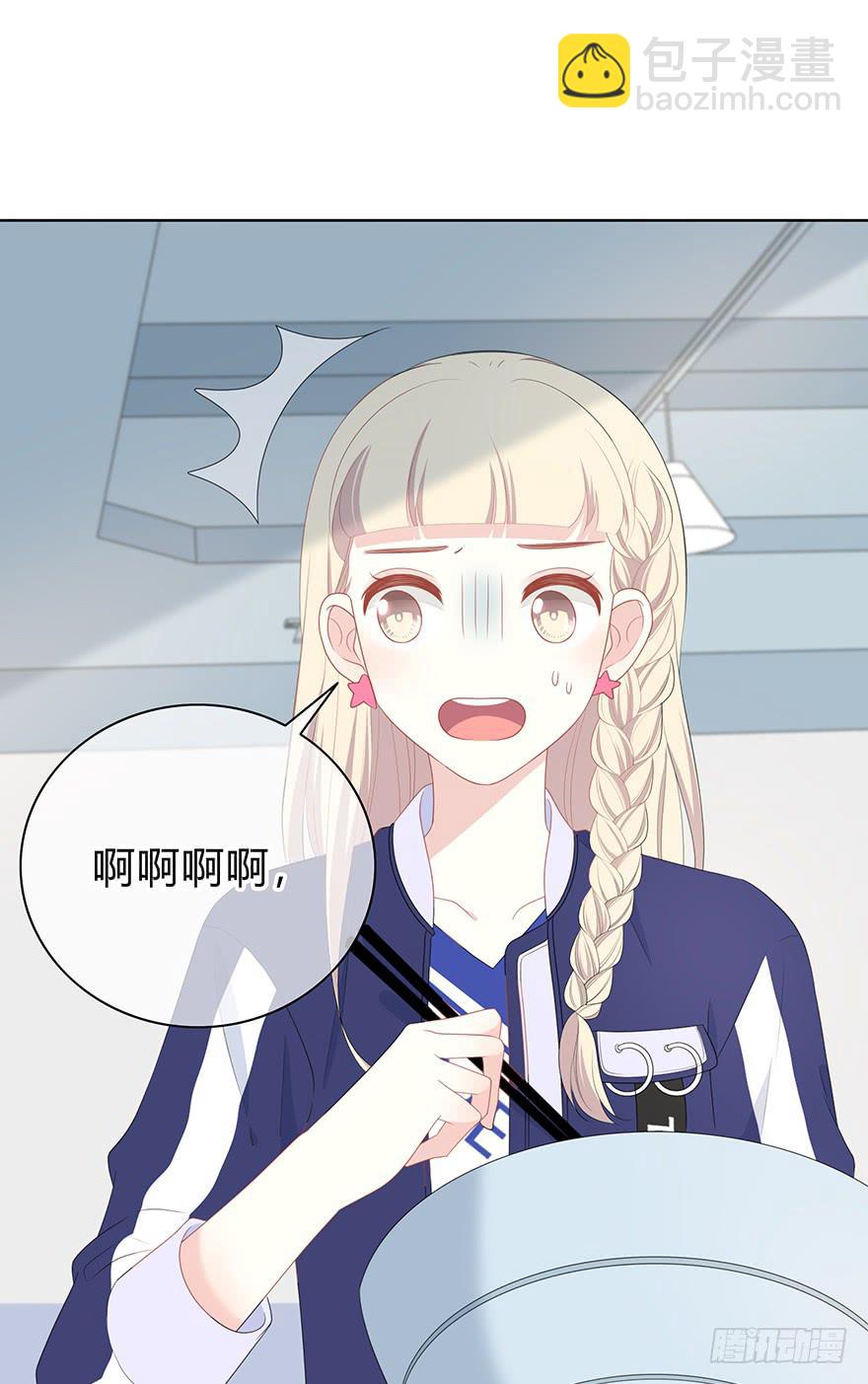 我在默默的关注你-第12话