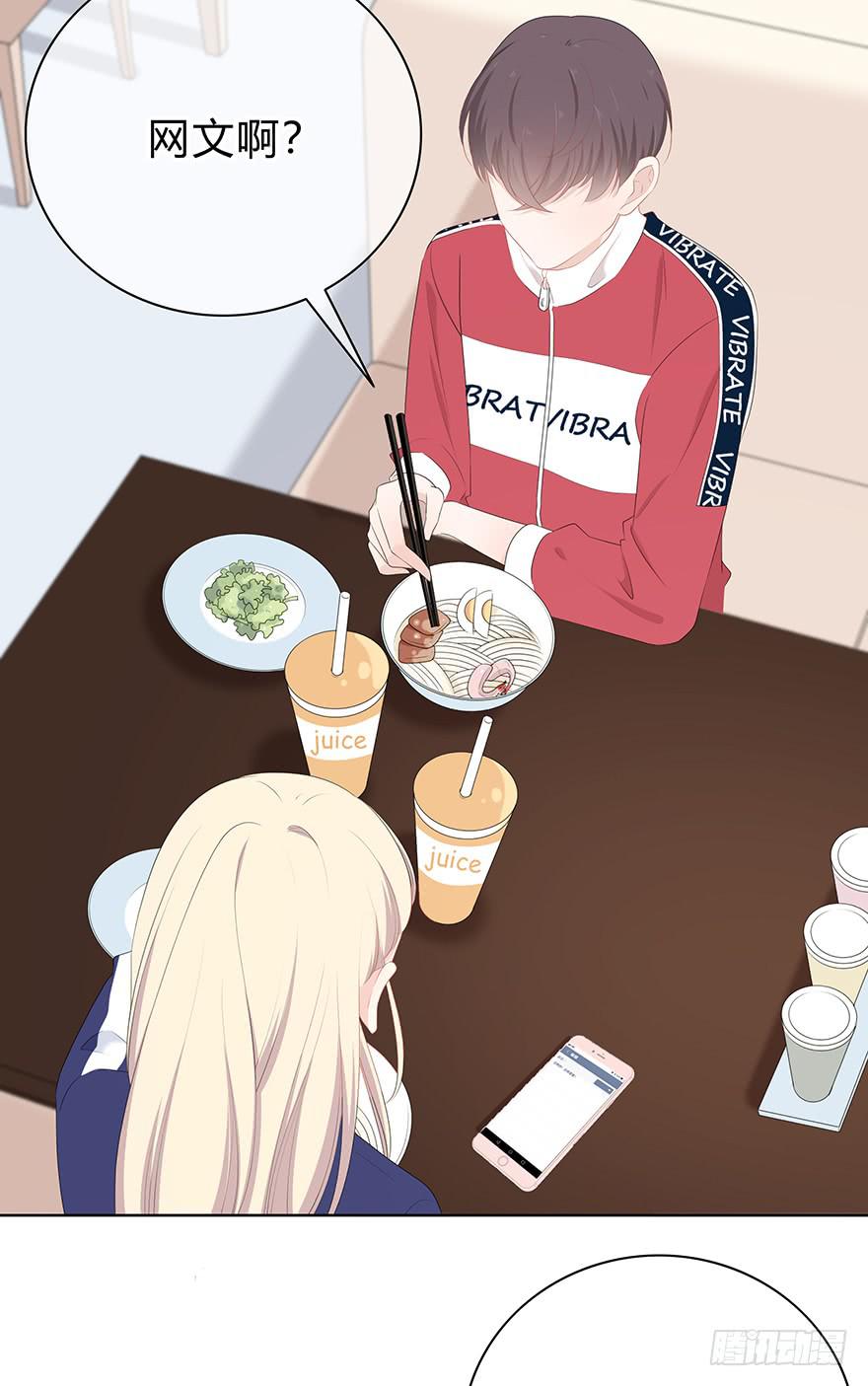 我在默默的关注你-第12话