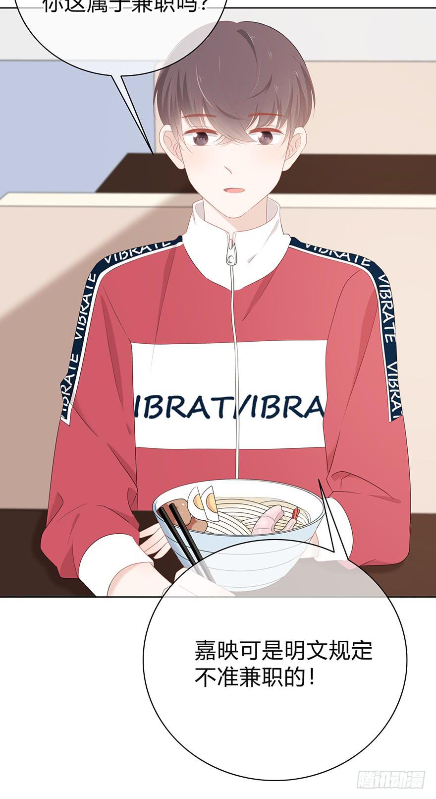 我在默默的关注你-第12话