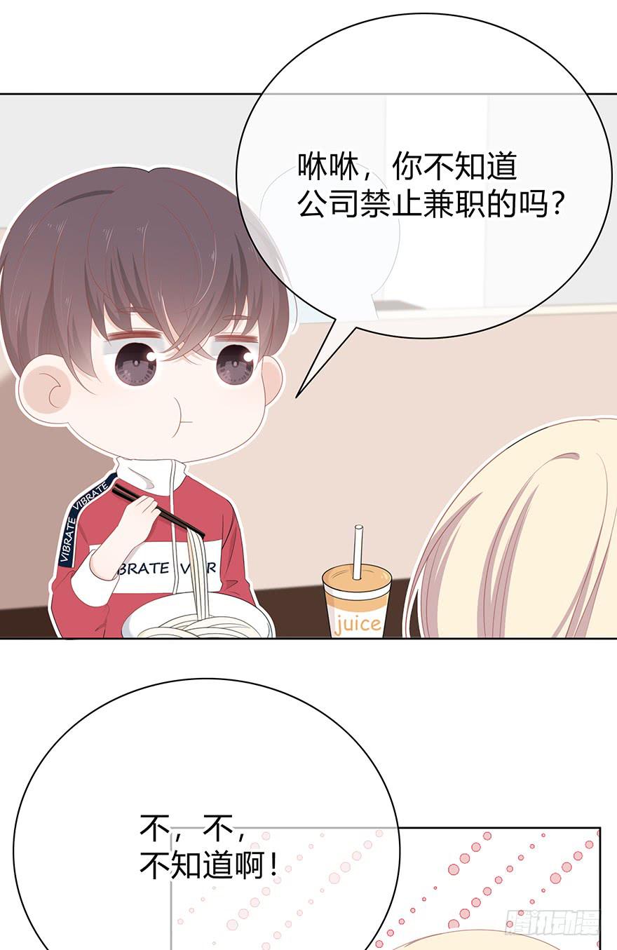 我在默默的关注你-第12话